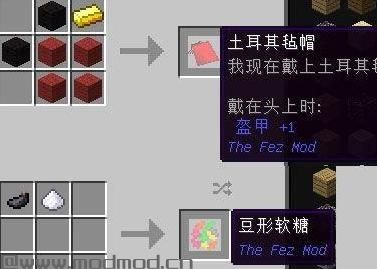 我的世界 1.10土耳其毡帽MOD下载+安装说明