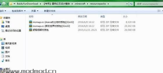 我的世界1.7.10建筑红石设计专用整合包下载