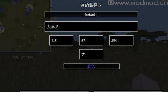 我的世界1.8.0清新范小地图MOD下载
