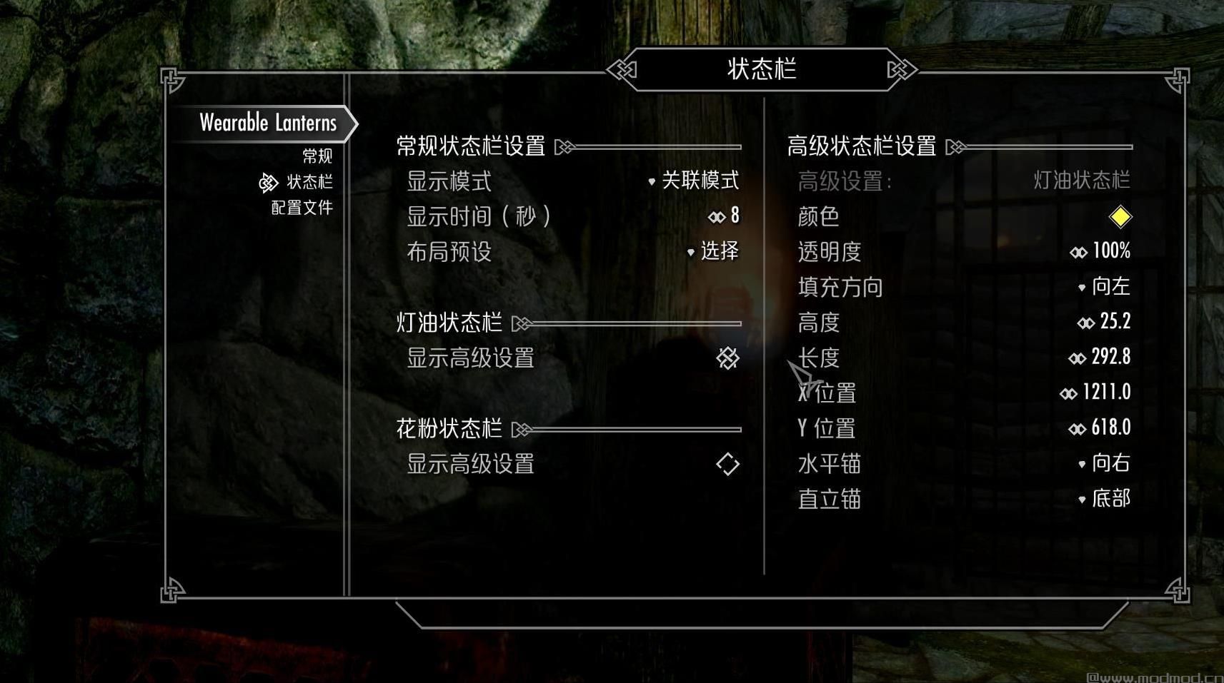 上古卷轴5：天际携带式提灯MOD下载