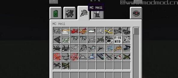 我的世界 1.7.10直升机飞机整合包下载+安装说明