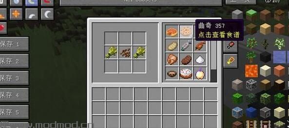 我的世界 1.8.9烹饪书MOD下载+安装说明