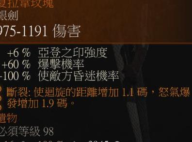 巫师3：狂猎夏拉韦玫瑰银剑强化MOD下载