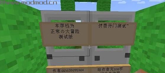 我的世界正常大冒险第七部地图包下载