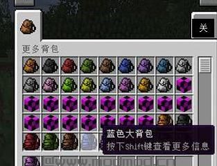 我的世界1.8.9更多背包MOD下载