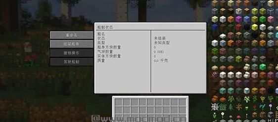 我的世界1.8.0阿基迷德的船MOD下载