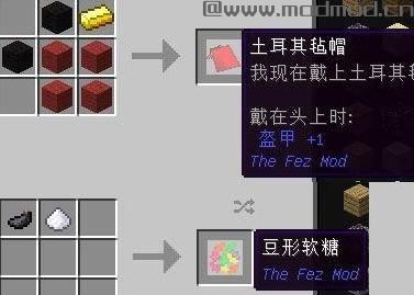 我的世界 1.7.2土耳其毡帽MOD下载+安装说明