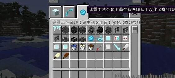 我的世界1.7.10冰冻工艺MOD下载