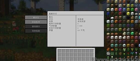 我的世界1.7.10阿基迷德的船MOD下载