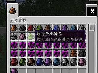 我的世界1.8.8更多背包MOD下载