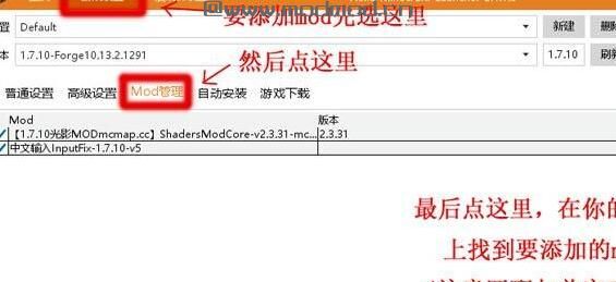 我的世界1.7.10最新forge极简整合包下载