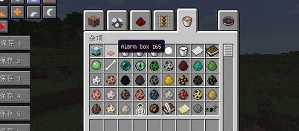 我的世界1.8.0警报器MOD下载