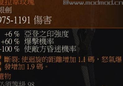 巫师3：狂猎血与酒夏拉韦玫瑰银剑强化MOD下载