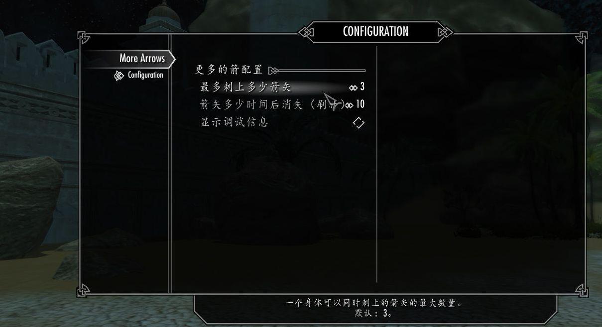 上古卷轴5：天际更多的箭MOD下载