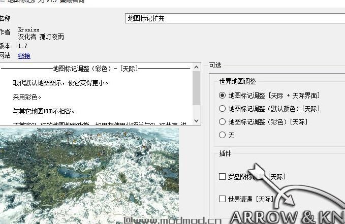 上古卷轴5：天际地图标记扩充MOD下载