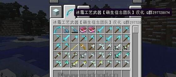 我的世界1.7.2冰冻工艺MOD下载