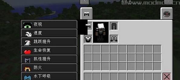 我的世界1.7.2凋灵盔甲MOD下载