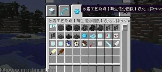 我的世界1.7.2冰冻工艺MOD下载
