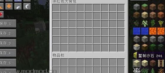 我的世界 1.7.10更多背包MOD下载+安装说明