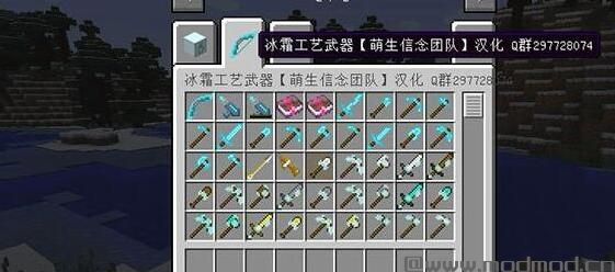 我的世界1.7.10冰冻工艺MOD下载