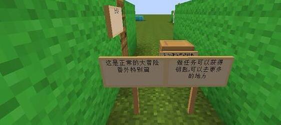 我的世界正常大冒险第四部番外篇地图包下载