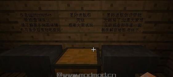 我的世界 星际迷航第五部地图包下载+安装说明