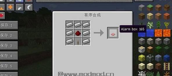 我的世界1.7.10警报器MOD下载