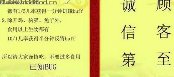我的世界1.7.2贝爷的食谱MOD下载