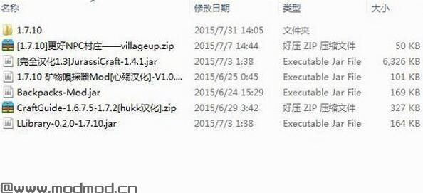 我的世界 1.7.10侏罗纪公园整合包下载+安装说明