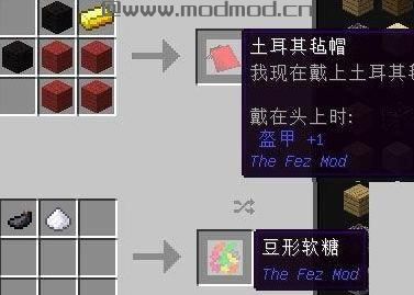 我的世界 1.9.4土耳其毡帽MOD下载+安装说明