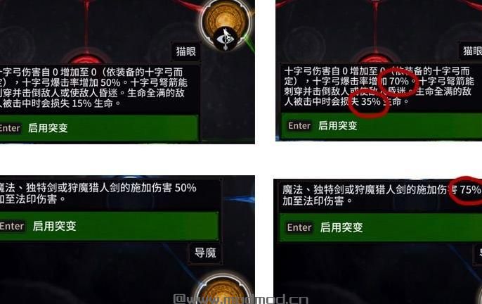 巫师3：狂猎 血与酒突变系统技能加强MOD下载+安装说明