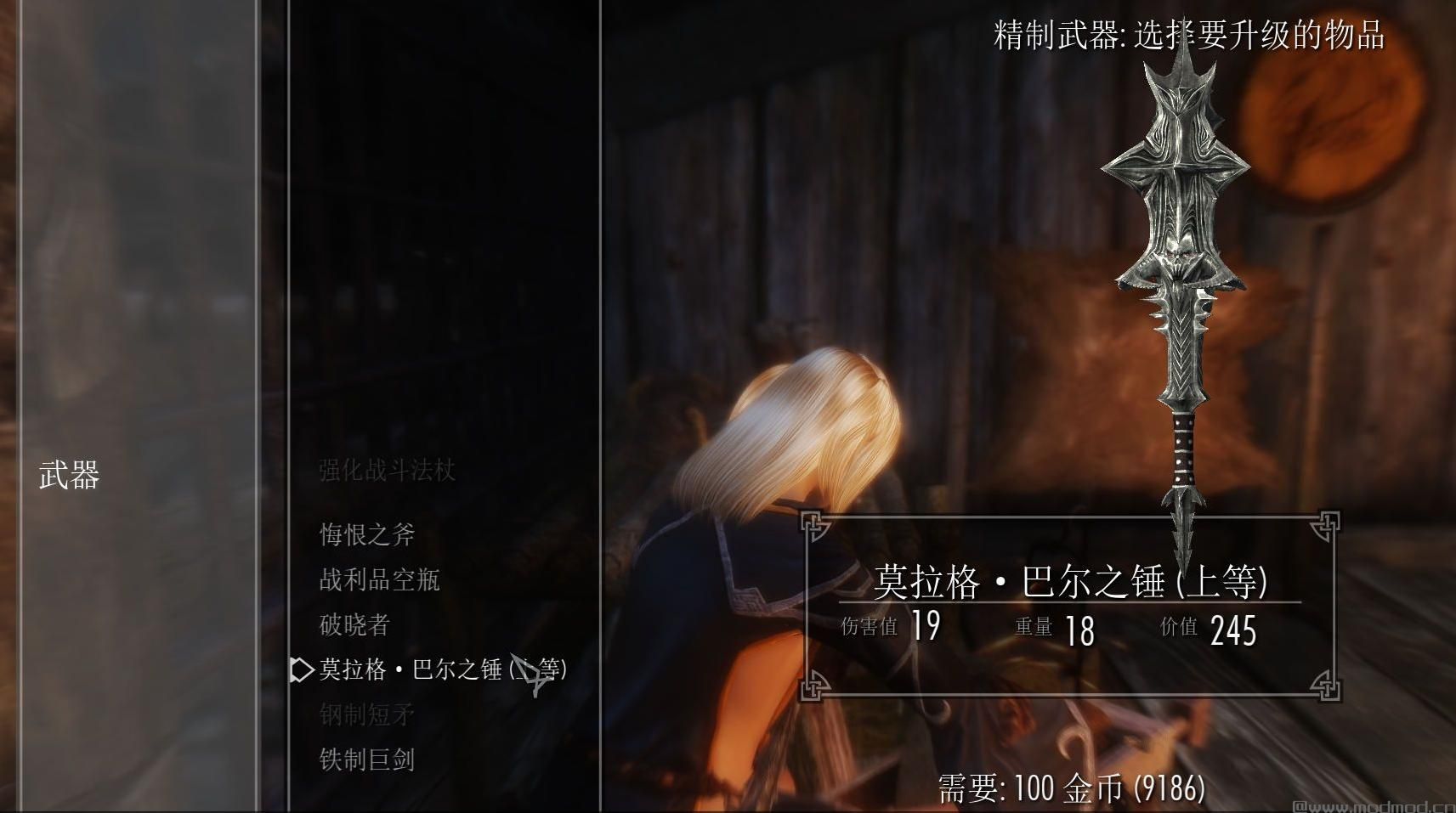上古卷轴5：天际 失落的魔神器MOD下载+安装说明
