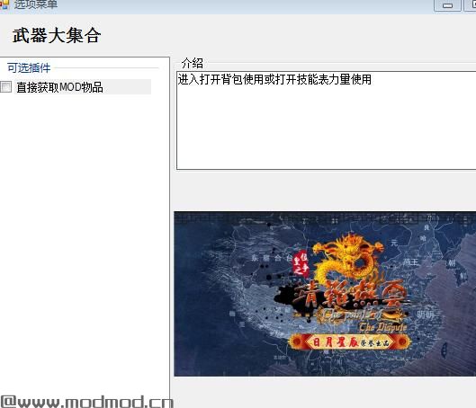 上古卷轴5：天际武器大集合整合包下载