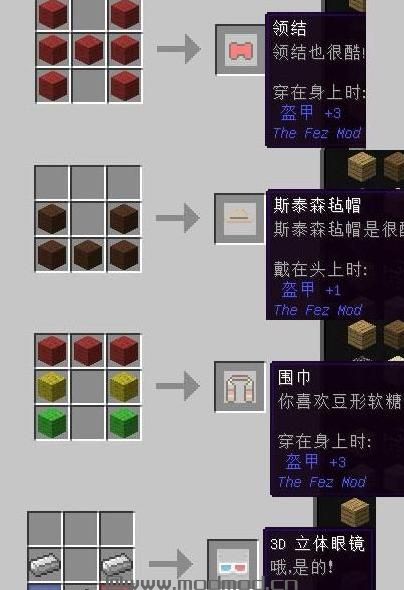 我的世界 1.7.2土耳其毡帽MOD下载+安装说明