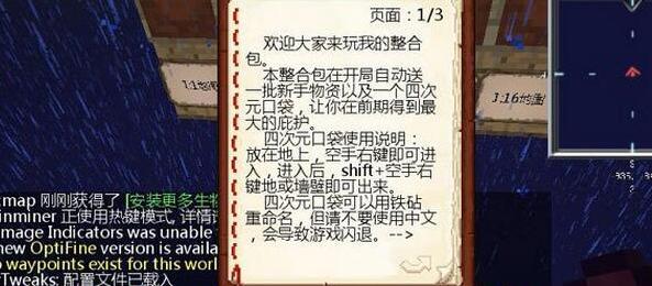 我的世界1.7.10极限科技空岛整合包下载
