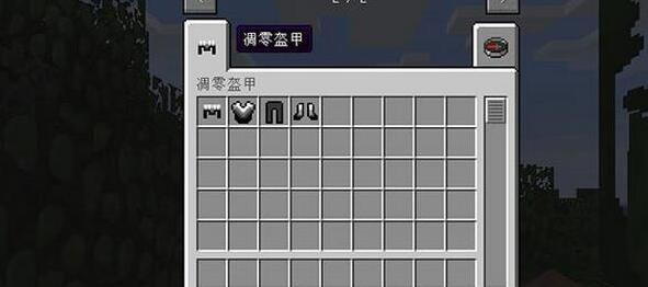 我的世界1.7.2凋灵盔甲MOD下载