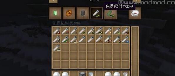 我的世界1.7.10侏罗纪公园整合包下载