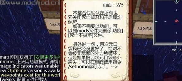 我的世界1.7.10极限科技空岛整合包下载