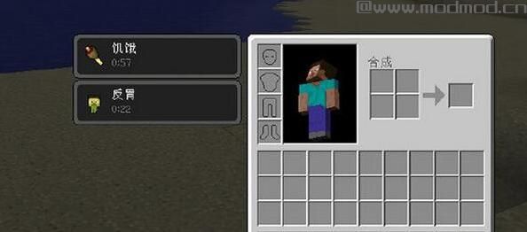 我的世界1.7.2贝爷的食谱MOD下载