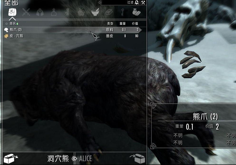 上古卷轴5：天际功能性Mod下载