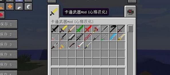 我的世界1.7.2卡通武器MOD下载