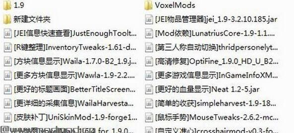 我的世界 1.9实用整合包下载+安装说明