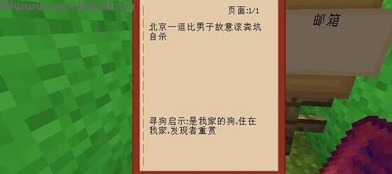 我的世界正常大冒险第五部神器之一地图包下载
