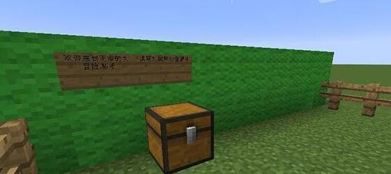 我的世界正常大冒险第一章新手村地图包下载