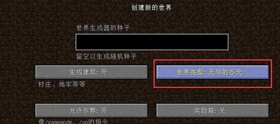 我的世界1.7.2冰冻工艺MOD下载