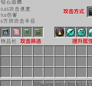 我的世界1.8.0图腾守卫者MOD下载