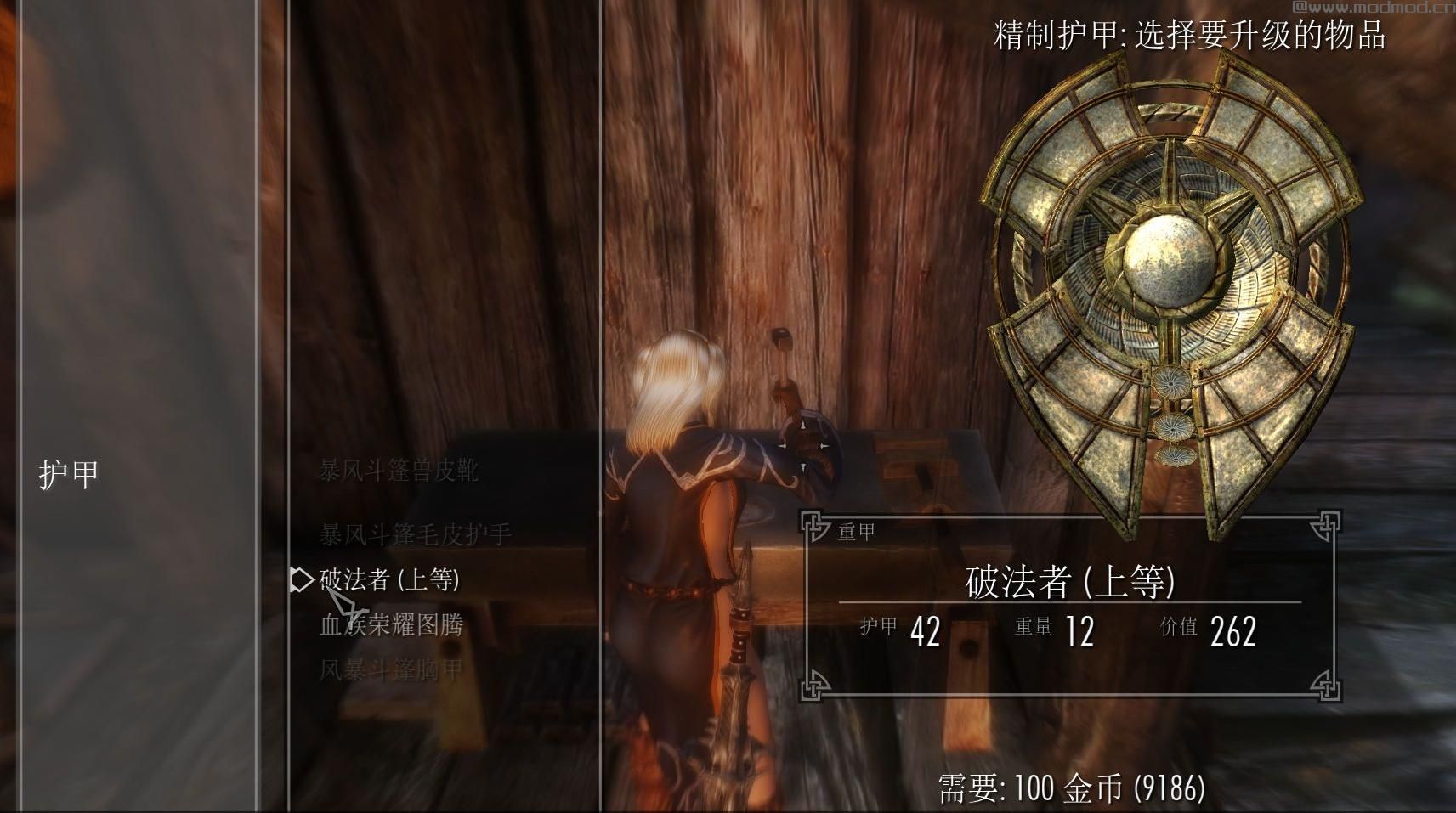 上古卷轴5：天际 失落的魔神器MOD下载+安装说明