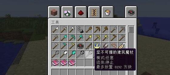 我的世界1.7.2更好的建筑魔杖MOD下载