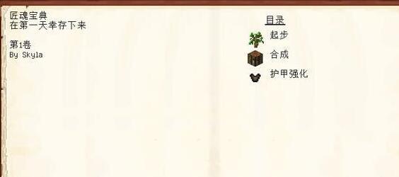 我的世界1.7.10匠魂原版风整合包下载