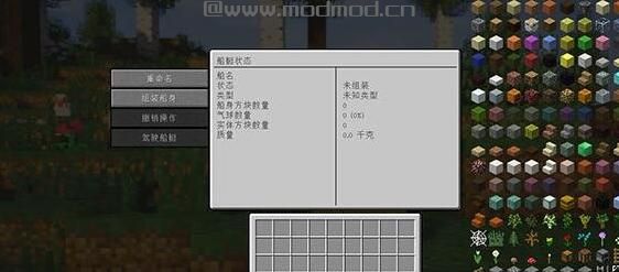 我的世界1.7.2阿基迷德的船MOD下载